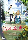 「Eve、アニメ映画『ジョゼと虎と魚たち』主題歌＆挿入歌をダブル担当」1枚目/2