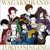 「【ビルボード】和楽器バンド『TOKYO SINGING』がDLアルバム首位　ReoNaの1stアルバムが続く」1枚目/1