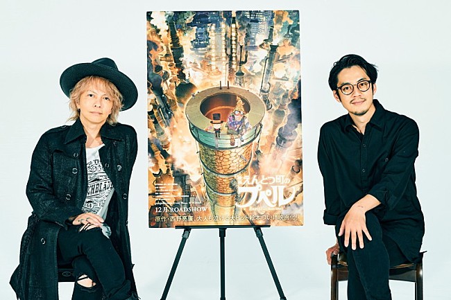 「HYDE、西野亮廣が製作総指揮『映画 えんとつ町のプペル』オープニング主題歌を担当」1枚目/3