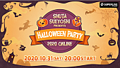 「Shuta Sueyoshi、ハロウィンイベントがオンラインで復活」1枚目/4