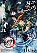 「『劇場版「鬼滅の刃」無限列車編』非売品グッズを3名様にプレゼント」1枚目/2