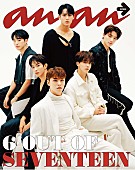 「SEVENTEEN、『anan』10/28発売号のバックカバー＆後ろ読み16Pに登場」1枚目/1