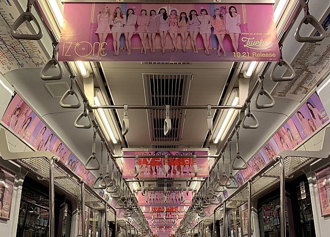 「IZ*ONE、1stアルバム発売を記念し東急東横線を1編成ジャック」1枚目/2