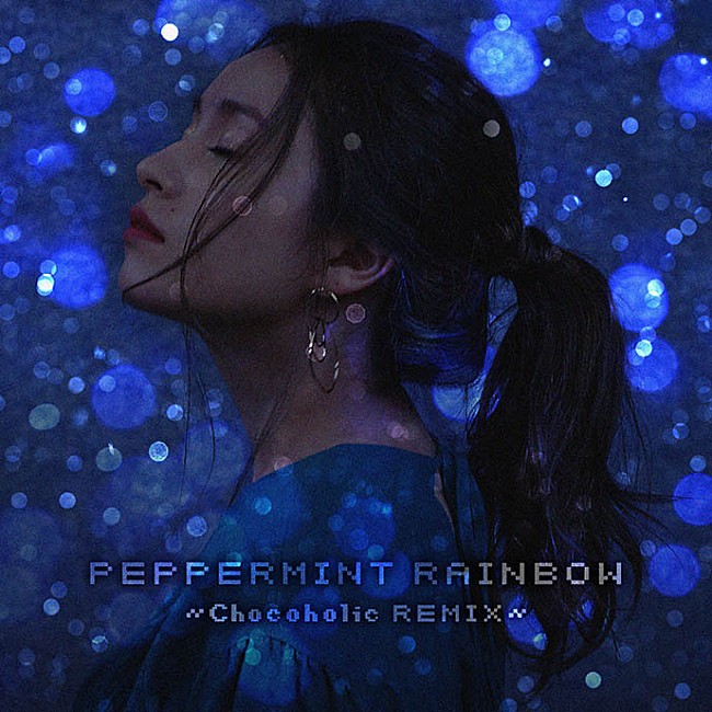 「脇田もなり、Chocoholicによる「PEPPERMINT RAINBOW」リミックスver.を配信リリースへ」1枚目/2