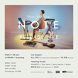 「Shin Sakiura、新曲本日リリース＆ワンマンライブ参加ボーカリスト発表」