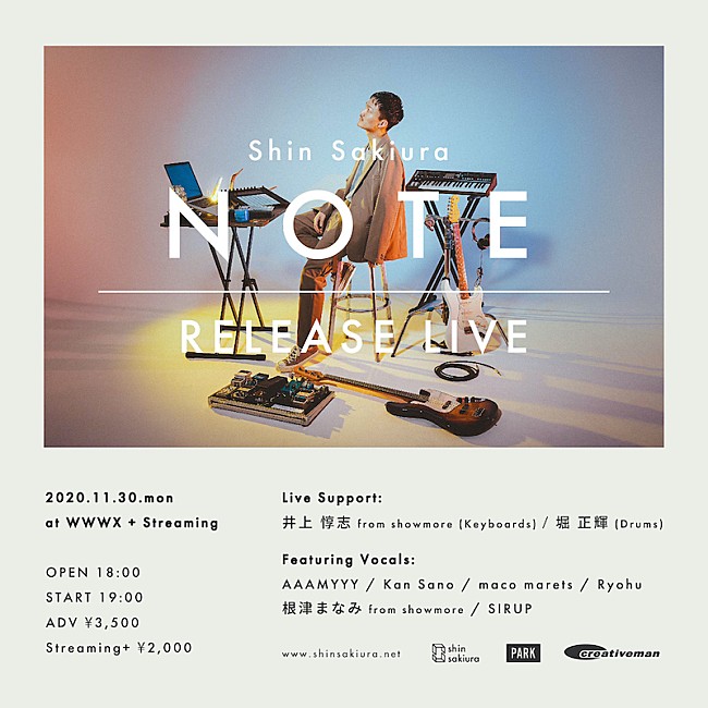 「Shin Sakiura、新曲本日リリース＆ワンマンライブ参加ボーカリスト発表」1枚目/2