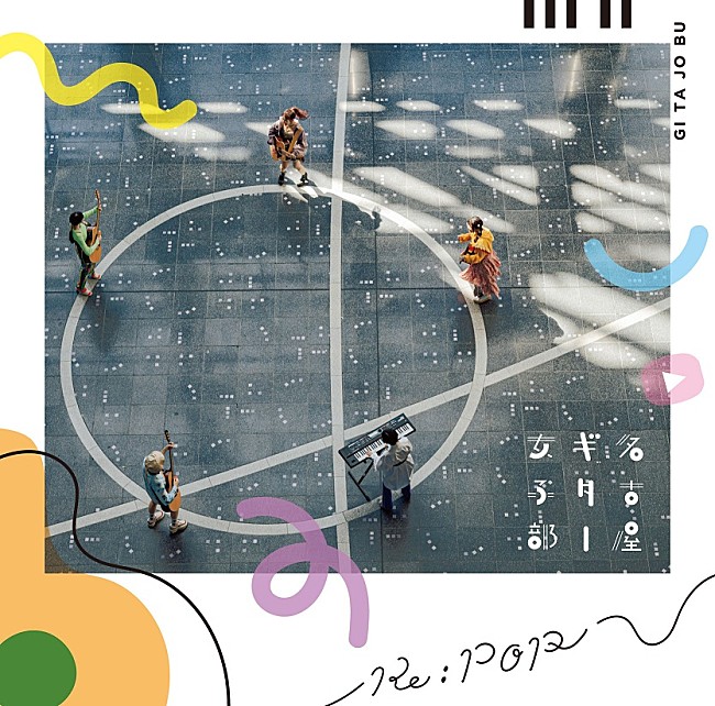 「初回限定盤」2枚目/3