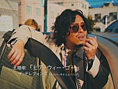 「the telephones、新曲｢Here We Go｣配信開始＆MV公開」1枚目/3
