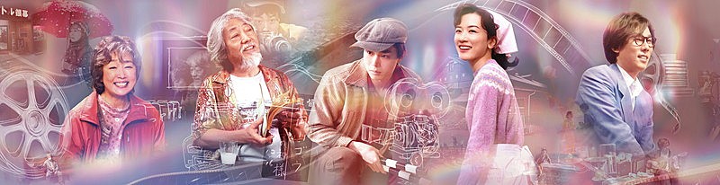 野田洋次郎直筆サイン入りフライヤー　キネマの神様　RADWIMPS 野田洋次郎直筆サイン入りフライヤー キネマの神様 RADWIMPS