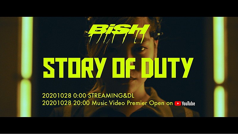 BiSH「BiSH、新曲「STORY OF DUTY」配信＆軍艦島にて撮影されたMVプレミア公開」1枚目/8