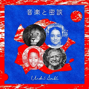 「多重録音/打ち込み音楽家の浦上想起、初ミニアルバムの全曲トレーラーを公開」