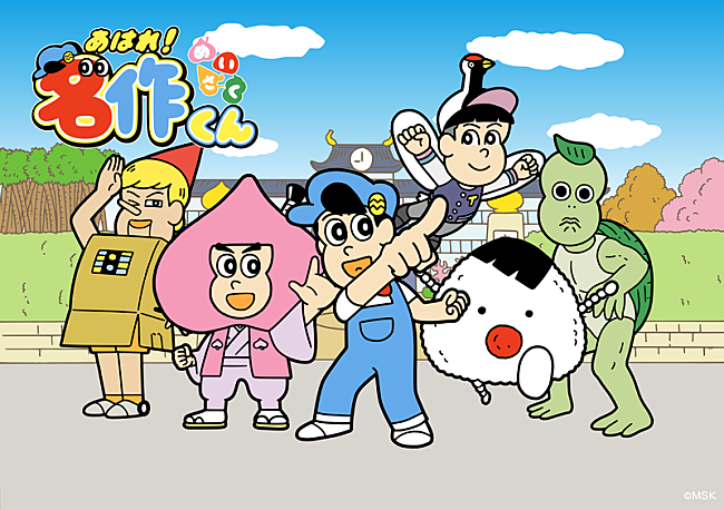 「（C）msk」2枚目/4