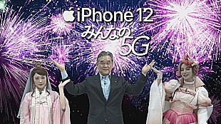 「川栄李奈＆池田エライザ「５Ｇ体験を楽しんで」　新ｉＰｈｏｎｅの発売をオンラインで祝う」