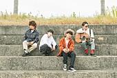 「HAND DRIP、エモく切ないミドルラブバラード「言えない」配信リリース＆MV公開」1枚目/4