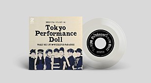 「東京パフォーマンスドール、初代メンバーによる初リリース楽曲7inchアナログ盤発売決定」