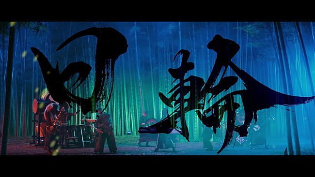 「和楽器バンド、アルバム完全再現ライブでも話題の「日輪」MVを公開」1枚目/5