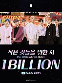 「BTS、「Boy With Luv (feat.ホールジー)」MVの再生回数が10億回を突破」1枚目/1