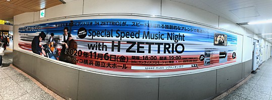 H ZETTRIO、横浜駅に“Special Speed Music Night”巨大ポスター掲出