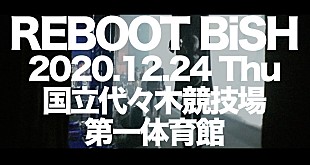 「BiSH、有観客ワンマンライブ【REBOOT BiSH】をクリスマスイブに代々木第一体育館で開催決定」