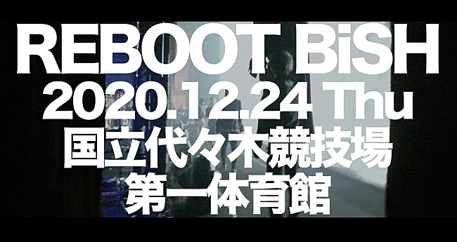 「BiSH、有観客ワンマンライブ【REBOOT BiSH】をクリスマスイブに代々木第一体育館で開催決定」1枚目/10