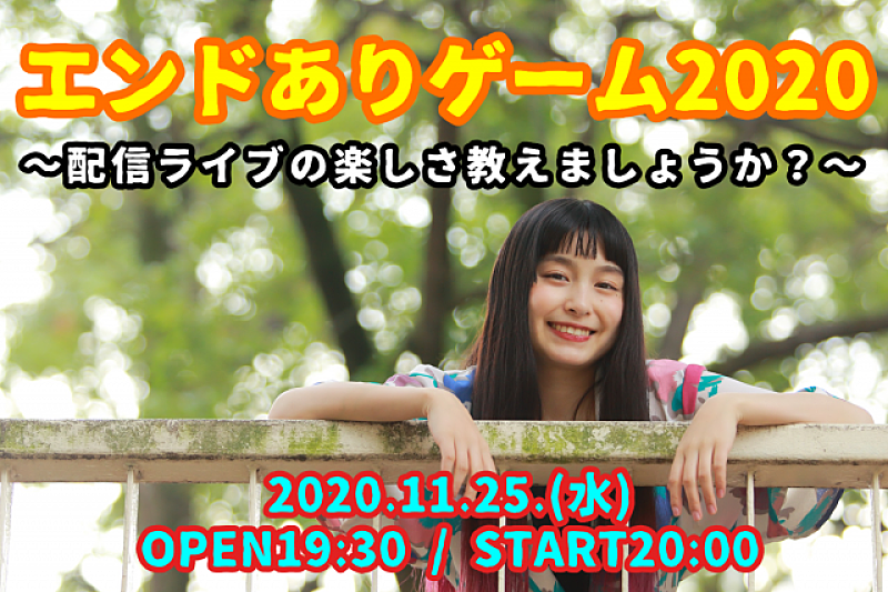 トミタ栞、初の無観客配信ライブを11/25に開催決定 