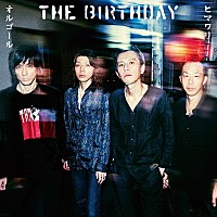 The Birthday、新作MV「オルゴール」テーマは“普通の夏” | Daily News