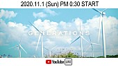 「GENERATIONS、SG『Loading...』リリース記念YouTube LIVE開催決定」1枚目/2