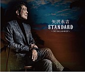 「【深ヨミ】矢沢永吉初のバラードベストと星野源のシングルBOX セールス上の特徴とは」1枚目/3