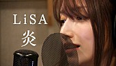 「後藤真希、LiSA「炎」“歌ってみた”動画公開」1枚目/2