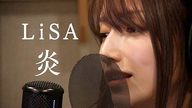 「後藤真希、LiSA「炎」“歌ってみた”動画公開」1枚目/2