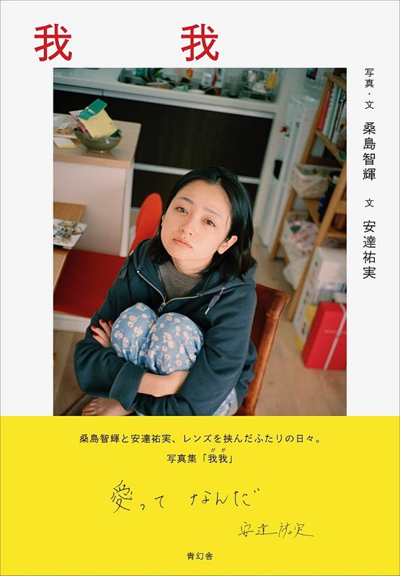 「（C）青幻舎」2枚目/5