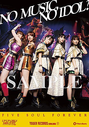 「「NO MUSIC, NO IDOL?」にアプガ登場、現体制ラストアルバムリリース」