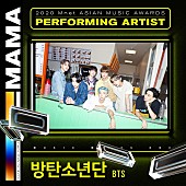 「BTS、【2020 MAMA】に出演＆パフォーマンス決定」1枚目/1