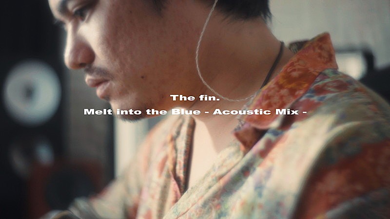 The fin.、「Melt into the Blue(Acoustic Mix)」MV公開＆自主企画ライブ配信決定