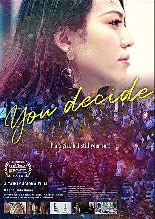 「サリー楓に密着したドキュメンタリー映画『息子のままで、女子になる』、NYとカナダの国際映画祭に公式招待」