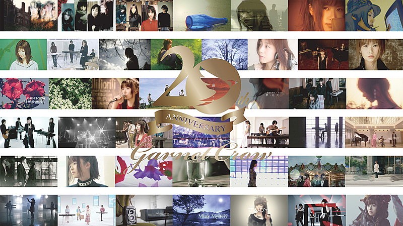 「GARNET CROW、全シングル作品含む44曲MV公開」1枚目/1