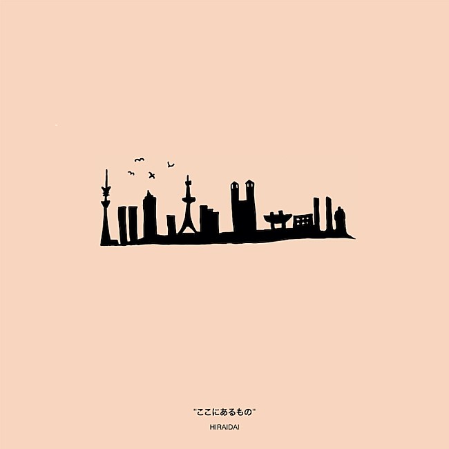 「平井大、オーケストラと共演した「ここにあるもの」フルバージョンMV公開」1枚目/2