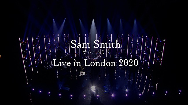 「サム・スミス、英ロンドンで行った最新ライブをYouTubeで期間限定公開へ」1枚目/2