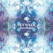 「Novelbright「Walking with you」ストリーミング累計1億回再生を突破」1枚目/1