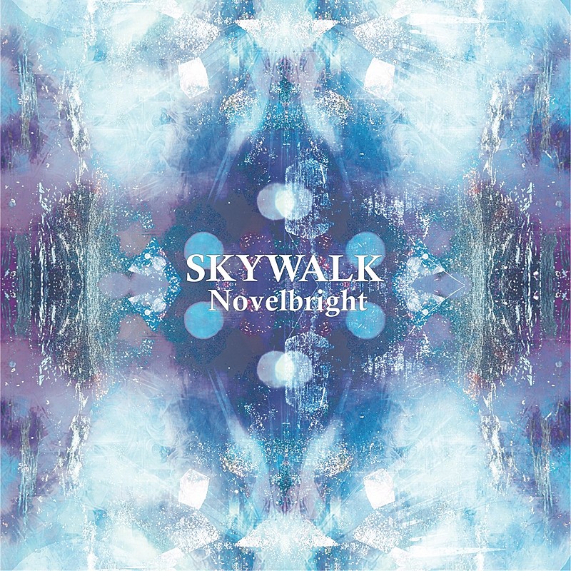 「Novelbright「Walking with you」ストリーミング累計1億回再生を突破」1枚目/1