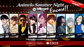 「©Animelo Summer Live 2020」13枚目/15