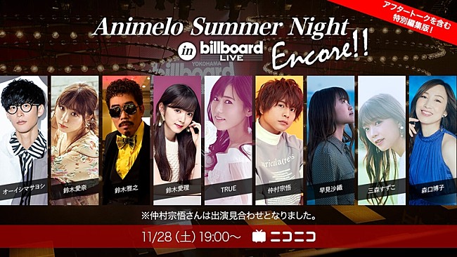 「©Animelo Summer Live 2020」13枚目/15