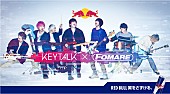 「KEYTALK×FOMARE、コラボ楽曲「Hello Blue Days」配信リリース決定」1枚目/2