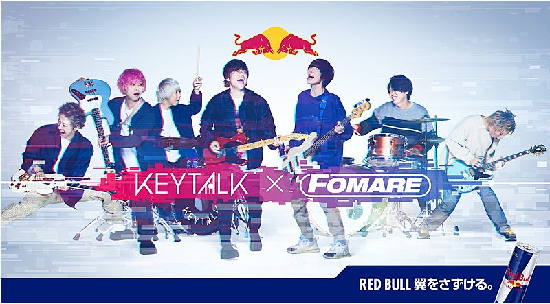 「KEYTALK×FOMARE、コラボ楽曲「Hello Blue Days」配信リリース決定」1枚目/2