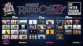 「MONOEYES、Nulbarich、SUPER BEAVERら出演決定　ロック大忘年会【FM802 RADIO CRAZY】アーティスト&amp;amp;日割り発表」1枚目/1