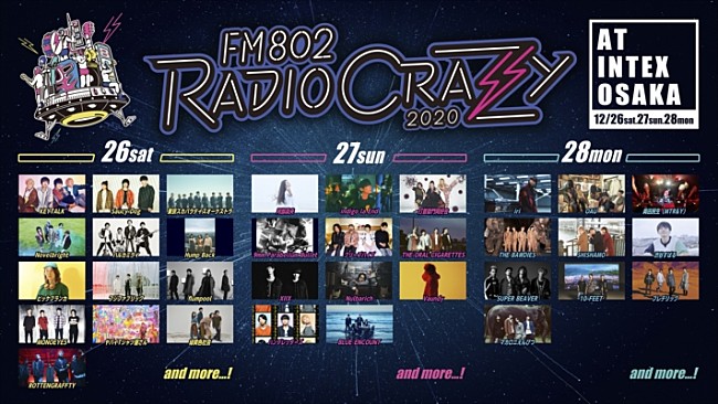 「MONOEYES、Nulbarich、SUPER BEAVERら出演決定　ロック大忘年会【FM802 RADIO CRAZY】アーティスト&amp;日割り発表」1枚目/1