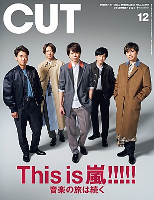 「嵐 『CUT』12月号で彼らの「終わらない音楽の旅」に迫る」