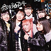 「成瀬瑛美が2月にでんぱ組.inc卒業、「ポジティブ☆ストーリー」配信リリース」1枚目/1