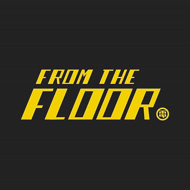 「電気グルーヴのファンクラブ会員限定ライブ【FROM THE FLOOR】オンライン開催」1枚目/1