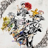 「Eve、『呪術廻戦』のOP主題歌「廻廻奇譚」のアニメーションコラボMV公開」1枚目/1